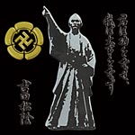 es06Silhouette Yoshida Shoin